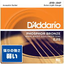 アコースティックギター 弦 Daddario EJ15 (010-047) (ダダリオ フォスファーブロンズ弦 エクストラライト) ■ アコースティックギター弦 ■ ブランド ： Daddario (ダダリオ) ■ 型番 ： EJ15 Extra Light Phosphor Bronze Wound Acoustic Guitar Strings ■ 素材 ： Phosphor Bronze (フォスファーブロンズ) ■ ゲージ ： 10-47 (PL010 PL014 PB023 PB030 PB039 PB047) ■ 対応する楽器 ■ アコースティックギター (アコギ)全般 ■ エレクトリック・アコースティックギター (エレアコ)全般 ■ 弦のゲージ(太さ) ■ Extra Light (エクストラ ライト) ■ 直径 (インチ) ・ 1弦：0.010 ・ 2弦：0.014 ・ 3弦：0.023 ・ 4弦：0.030 ・ 5弦：0.039 ・ 6弦：0.047 ■ 細いゲージのセットです。 ■ 張りの強さ ： 弱い ・ 弦を押さえた時の感触は柔らかく、弦を押さえやすい。 ■ 音色 ： 音のハリが弱く線の細い音。 ■ 素材 ■ Phosphor Bronze (フォスファーブロンズ) ■ 1弦〜2弦 プレーン弦 ：(単線) スチール素材 ■ 3弦〜6弦 ワウンド弦 ：(巻線) フォスファーブロンズ(銅、スズの合金に少量のリン)素材 ■ 中音域から高音域がしっかりと出て、煌びやかな音色です。 ・ もう一方の代表的な(ブロンズ弦)はやや落ち着いた音色で、好みに合わせて選べる。 ■ ブランド ■ Daddario (ダダリオ) ・ トップシェアを誇るアメリカのブランド。様々な楽器の弦をラインナップしていて、安定した品質には定評あり。 ・ 張りたてでも落ち着いたサウンドで、すぐにチューニングが安定、耐久性に優れる。 ・ 弦のテンション(張り)は全体的にやや高め。 ■ ポストに投函。手間いらずの「ネコポス」対応。 ・こちらの商品は、ポストまでお届けする「ネコポス」に対応しています。 ・宅急便と同じく、通常(1日-2日)でお届けします。 ・(日時指定)(商品代引配送)が出来ません。 ・通常料金での(宅急便配送)も可能です。ご希望の方はコメント欄に記載下さい。 アコースティックギター 弦 Daddario EJ15 (010-047) (ダダリオ フォスファーブロンズ弦 エクストラライト) ■ 補足説明 ■ 弦の交換時期 ■ 響きが悪くなった、音が伸びなくなった、音にハリがなくなったは、交換のサイン。 ■ 毎日1時間程の演奏の場合、1ヶ月位を目安に交換すると良いと思います(コーティング弦はその限りではありません)。 ■ 張替え直後の音程のズレは、弦の伸縮が落ち着いてくると安定してきます。 ■ 弦のお手入れ ■ 演奏後は汗や汚れをクロスで拭き取ります。 ■ 演奏後、一定期間演奏しない時などは、ペグを2-3回緩めると弦の張力が弱まり、弦が長持ちします。 ■ 弦のストックはあると安心。 ・ 学校の音楽の授業、ギター教室、ギタースクール、カルチャースクールのレッスン、発表会、部活（軽音）、ライブハウス、アマチュアバンド(バンド演奏)、路上でのストリート演奏、文化祭や学園祭などのライブイベントなど、弦を交換したい時に予備弦があると安心。自宅のストック弦としてもご用意下さい。 ■ どなたでもお使えいただけます。 ・大人(男性、女性)、子供（男子、女子）学生（小学生、中学生、高校生、大学生）お子様(男の子、女の子) ■ 多様な音楽ジャンルでお使えいただけます。 ・J-POP(Jポップ）、ロック(ハードロック、ヘヴィメタル、ラウドロック)、パンク、ブルース、フュージョン、ジャズや、フォークソング、カントリー、ラグタイム、ボサノヴァ(ボサノバ)、フラメンコ、タンゴ、ラテン、演歌、童謡、民族音楽、ハワイアン、フラ(フラダンス)の演奏や、ヒップホップ、ブラックミュージックなど。 ■ ギフトに好評。楽器アイテムのプレゼントはいかがですか？ ・母の日、父の日、誕生日(バースデープレゼント)、クリスマスプレゼント(家族へのクリプレ)など、気の利いたプレゼントに。また、入学祝い、卒業祝い、新生活の贈り物として、いかがでしょうか。(ギフト包装には対応しておりません。ご了承下さい)