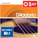 アコースティックギター 弦 Daddario EJ15 (010-047) (5セット) (ダダリオ フォスファーブロンズ弦)