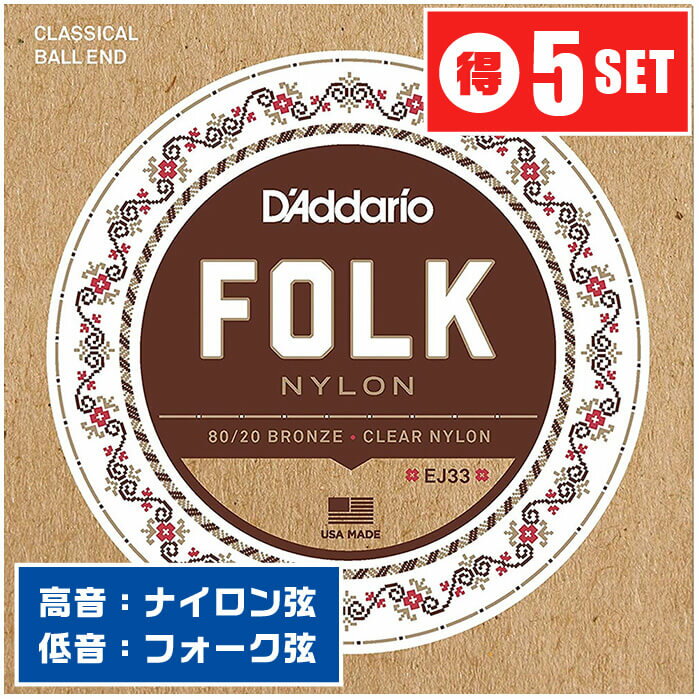 饷å  Daddario EJ33 Folk Nylon (5å) (ꥪ ܡ륨 եʥ)