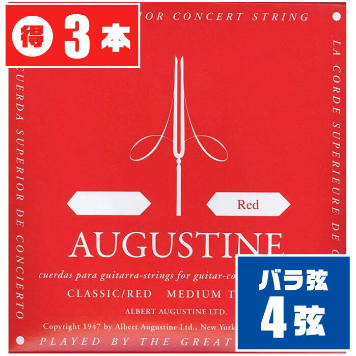 饷å  (Х 4) AUGUSTINE RED (3) ߥǥƥ󥷥 ( å)