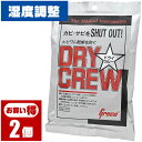 湿度調整剤 ギター ベース 楽器 (2個販売) Greco DRY CREW グレコ ドライクルー