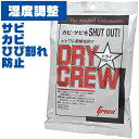 湿度調整剤 ギター ベース 楽器 Greco DRY CREW グレコ ドライクルー ■ 楽器用湿度調整剤 ■ メーカー : GRECO(グレコ) ■ 型番 : DRY CREW ドライクルー ■ 60グラム入りパック×2個入り(1包装) ■ 無香料(プレーンタイプ) ■ JIS規格(Z-0701)合格シリカゲル使用 ■ 効果：6ヶ月-12ヶ月 ■ ギター、ベースはもちろん弦楽器、管楽器など楽器全般でご使用頂けます。 ■ 特徴 ■ 使用条件により異なりますが、6ヶ月から12ヶ月ごとに交換していただきますと、より高い効果を維持することができます。 ■ ある程度密閉性のあるハードケースなどにご使用下さい。大切な楽器をサビやカビ、ひび割れなどから守ってくれます。 ■ 高湿度では湿気を吸収、低湿度では少しずつ水分を吐き出し、いつも一定の湿度に保ちます。 ■ ポストに投函。手間いらずの「ネコポス」対応。 ・こちらの商品は、ポストまでお届けする「ネコポス」に対応しています。 ・宅急便と同じく、通常(1日-2日)でお届けします。 ・(日時指定)(商品代引配送)が出来ません。 ・通常料金での(宅急便配送)も可能です。ご希望の方はコメント欄に記載下さい。 湿度調整剤 ギター ベース 楽器 Greco DRY CREW グレコ ドライクルー ■ 補足説明 ■ ケースの中に入れておくだけ。楽器の保管が安心です。 ・アコースティックギターをはじめギターやベースなどの楽器は湿度40%〜50%程度、管楽器などは40%〜60%程度で保管するのがベストです。 ■ 湿度が高くなると ・金属部分のサビ、カビの発生、木材料の膨張(膨らみ)・反り、ギターはネックの反り(逆反り、順反り)なども起こりやすくなります。(梅雨〜夏、6〜9月頃) ■ 湿度が低く乾燥し過ぎると ・木材料のひび割れ・反り、フェルトやコルクパーツなどの劣化、割れ、ギターはネックの反り(逆反り、順反り)なども起こりやすくなります。(冬、12〜2月頃) ■ どちらの場合も ・楽器の音色・鳴り・響きの悪化、吹きにくくなる、弾きにくくなるなど演奏性の悪化、音が合わないなどの音程の悪化などの不具合が出て楽器の寿命を縮める事にもなりかねません。 ■ 楽器の保管に最適な湿度を保つ湿度調整剤 ・湿度の高い時は除湿、湿度の低いときは加湿して楽器の保管に最適な湿度を保ちます。ハードケースのようなある程度密閉性のあるケースにご使用下さい。 ■ いろいろな楽器の保管に使えます。 ■ 弦楽器(バイオリン、ビオラ、チェロなど) ■ 管楽器・吹奏楽器(フルート、ピッコロ、クラリネット、サクソフォン、オーボエ、トランペット、ホルン、トロンボーン、チューバ、オカリナ、リコーダーなど) ■ エレキギター、エレキベース、アコースティックギター(フォークギター、クラシックギター/ガットギター、フラメンコギターなど) ■ ウクレレ、マンドリン、バンジョー、スティールギター、ラップスティール ■ ドラム、パーカッション ■ 和楽器などの楽器 ■ いろいろな場所で使われています。 ・自宅(室内)、学校の音楽教室の授業、ギター教室、ギタースクール、カルチャースクール、オーケストラ、公演会場、部活(軽音 吹奏楽部）、バンドリハーサルスタジオなど ■ 当店のギター 初心者セット、かわいいギター小物など、ギフトにも好評です。楽器関連アイテムのプレゼントはいかですか？ ・母の日、父の日、敬老の日（親、祖父、祖母へ）、誕生日（夫、嫁へ、息子、娘へ、孫へバースデープレゼント）、バレンタインデーやホワイトデー、クリスマスのクリスマスプレゼント（家族へのクリプレ）など、定番のギフトイベントこそ、初心者モデルのビギナーセットなど、気の利いたプレゼントを贈ってみませんか。また、入学祝い、卒業祝い、成人式や就職、引っ越しなど、新生活の贈り物として、いかがでしょうか。(ギフト包装には対応しておりません。ご了承いただきますようお願い申し上げます。) ■ 送料無料でお届けします(こちらの商品は運賃など運送会社との契約諸事情により、沖縄県は配送対象外となります)