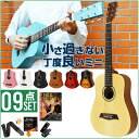 アコースティックギター 初心者セット ミニギター アコギ S...