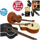 アコースティックギター 初心者セット Sヤイリ アコギ YM...