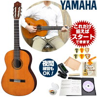 クラシックギター 初心者セット ヤマハ CS40J ミニギター (YAMAHA ギター 初心者 入門 セット 10点)