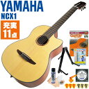 クラシックギター 初心者セット 入門 (充実11点) YAMAHA NCX1 ヤマハ エレガット ■ これだけ揃えばバッチリの充実セット 最初に揃えておきたい、練習で必要になるアイテムがひと通り揃った充実のセットです。 ・(お届け セット内容) ・1. 初級 教材 ： 初級 教材 ： ビギナー用 教則DVD付属 教則本) ・教本だけではわかりにくい(指の動き)や(実際の音)など、動画で確認しながら練習できるから、初めてでも、独学でも上達できます。最初の基本がわかります。 ・チューナー (チューニングメーター) ・弦の音を簡単に合わせられます！(本体に搭載されています) ・2. クラシックギター弦 (替え弦) ・弦は消耗品。慣れないチューニングなどで切ってしまった時にも安心。(1弦〜6弦)のセット弦。 ・3. ストリングワインダー ・面倒な弦交換が簡単に素早く行えます。 ・4.ギターピック ・クラシック音楽の演奏では使いませんが、弾き語りやメロディの演奏などに使用する機会が多いという声にお応えしてピックを付属しています。6種類の中から、自分に合ったピックが見つかります。 ・5 ピックケース ・無くしやすいピックをしっかり保管。 ・6. ギターミュート (弱音機) ・弾き心地は変わらずに音量だけが減少します。家族や近所、夜間など、周りを気にせず好きな時間にいつでも練習できるから上達が早い！ ・7. ポリッシュ ・塗装面の汚れを落として艶を出します。 ・8. お手入れクロス ・汚れをサッと一拭き。 ・9. ギタースタンド ・倒さない様に置き場に困るギター。スタンドなら安定して置く事ができて安心です。コンパクトな折りたたみスタンド。 ・10. ギターケース (バッグ) ・ソフトケース ・11. ギター本体 ・木材料の個体差、照明、モニター環境で、画像と実物の色が多少異なって見える場合があります。 ■ ギター本体 Classic Guitar YAMAHAは、厳選された木材料を使って、伝統的な工法で丁寧に作られているから「弾きやすく」て「音が良い」。弾きやすいから続けられる。音が良いから演奏が楽しい。 ■ サイズ ■ 標準(4/4)サイズ ・ スケール (弦長) : 650mm ・ 胴厚：94mm-100mm ・ 全長：990mm ・ ナット幅 : 52mm ・ 19フレット ■ スペック ■ 表板 ： シトカスプルース単板 ■ 側/裏板 ： ナトー材orオクメ材 ■ ネック/指板 ： ナトー材/ウォルナット材 ■ ピックアップシステム ： System73(パワードピックアップシステム・チューナー付） ・Master Vol、Bass Vol、Treble Vol、3-band EQ、Tuner ■ ヤマハ エレガット NCXモデル ■ 伝統的なクラシックギターのデザイン、スタイルを踏襲。クラシックギターの指板幅に、弾きやすい低めの弦高設定を採用。演奏性を高めて幅広い音楽ジャンル・演奏スタイルに対応しています。 ■ 確かな作り。音が良くて弾きやすい ■ 表板にはスプルース材を使用。すっきりとした音色は癖がなく、歌声にもマッチします。単板を使用しているので、響きが格段に良くなります。 ■ 演奏中に手や指が触れる部分や弦を支えるパーツなど、丁寧に仕上げる事でとても弾きやすくなります。 ■ アンプから音を出せるエレガットモデル ・アンプがあれば、接続する事で生音とはまた違ったクリアで透明感のあるエレアコサウンドを楽しめます。 クラシックギター 初心者セット 入門 (充実11点) YAMAHA NCX1 ヤマハ エレガット ■ 補足説明 ■ どなたでも楽しめます。 ・大人(男性、女性)、子供（男子、女子）学生（小学生、中学生、高校生、大学生）小さなお子様(男の子、女の子) ■ 様々なプレイスタイルで楽しめます。 ・弾き語り、アンサンブル、バンド演奏、歌の伴奏、ソロギター(ギターソロ)を楽しめます。クラシックギターでは一般的な奏法の他、ストローク、アルペジオ、指弾き(フィンガーピッキング)、ピック弾きでの演奏も行われる事があります。 ■ 多様な音楽ジャンルで楽しめます。 ・クラシック、ボサノバ、フラメンコ、タンゴ、ラテンをはじめ、J-POP（Jポップ）、ロック、ブルース、フォークソング、カントリー、ラグタイム、ジャズはもちろん、演歌、童謡、民族音楽、ハワイアン、フラ(フラダンス)の演奏、メタルやヒップホップ、ブラックミュージックの味付け、サンプリングにも多用されています。 ■ 楽しみ方はいろいろ！ ・趣味として余暇を楽しむのはもちろん、学校の音楽の授業、ギター教室、ギタースクール、カルチャースクールのレッスン、発表会。部活（軽音）、アマチュアバンド(バンド演奏)、路上でのストリート演奏、文化祭や学園祭などのイベント。・休日のアウトドア（キャンプ、お花見など野外での演奏）結婚式や二次会、忘年会、新年会の余興・老後に指先を使う事でボケ防止に役立つ事から、老人ホームなどで演奏を楽しむご高齢の方が多くなっています。・自宅録音や、自分の演奏を「歌ってみた」「弾いてみた」でYouTubeなどの動画サイトへ投稿する楽しみ方も増えています。 ■ ギターの呼称 ・クラシックギター(Classic Guitar、Classical guitar、スパニッシュ・ギター、ナイロンギター、ガットギター、クラギとも呼ばれます)や、フォークギターなど、生ギターを総称してアコースティックギターと呼ばれますが、一般的には、フォークギターを指してアコースティックギター(アコギ)と呼ぶ事が多いです。 ■ お好みの1本をお選び下さい。 ・「カワイイ！可愛かった！」「カッコイイ！」など、ご購入者様からの声。ギターは見た目も大事です！ ■ 当店のギター 初心者セット、かわいいギター小物など、ギフトにも好評です。楽器関連アイテムのプレゼントはいかですか？ ・母の日、父の日、敬老の日（親、祖父、祖母へ）、誕生日（夫、嫁へ、息子、娘へ、孫へバースデープレゼント）、バレンタインデーやホワイトデー、クリスマスのクリスマスプレゼント（家族へのクリプレ）など、定番のギフトイベントこそ、初心者モデルのビギナーセットなど、気の利いたプレゼントを贈ってみませんか。また、入学祝い、卒業祝い、成人式や就職、引っ越しなど、新生活の贈り物として、いかがでしょうか。(ギフト包装には対応しておりません。ご了承いただきますようお願い申し上げます。) ■ 送料無料でお届けします(こちらの商品は運賃など運送会社との契約諸事情により、沖縄県は配送対象外となります)クラシックギター 初心者セット 入門 (充実11点) YAMAHA NCX1 ヤマハ エレガット 柔らかな弾き心地、優しい音色。確かな作りで安心のヤマハ