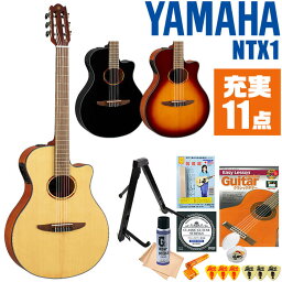 クラシックギター 初心者セット 入門 (充実11点) YAMAHA NTX1 ヤマハ エレガット