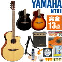 クラシックギター 初心者セット 入門 (完全13点) YAMAHA NTX1 ヤマハ エレガット ■ 最初に全部揃える快適フルセット あると便利な譜面台や足台など、最初に全部揃えて快適に始められるセットです。 ・(お届け セット内容) ・1. 初級 教材 ： 初級 教材 ： ビギナー用 教則DVD付属 教則本) ・教本だけではわかりにくい(指の動き)や(実際の音)など、動画で確認しながら練習できるから、初めてでも、独学でも上達できます。最初の基本がわかります。 ・チューナー (チューニングメーター) ・弦の音を簡単に合わせられます！(本体に搭載されています) ・2. クラシックギター弦 (替え弦) ・弦は消耗品。慣れないチューニングなどで切ってしまった時にも安心。(1弦〜6弦)のセット弦。 ・3. ストリングワインダー ・面倒な弦交換が簡単に素早く行えます。 ・4.ギターピック ・クラシック音楽の演奏では使いませんが、弾き語りやメロディの演奏などに使用する機会が多いという声にお応えしてピックを付属しています。6種類の中から、自分に合ったピックが見つかります。 ・5 ピックケース ・無くしやすいピックをしっかり保管。 ・6. ギターアンプ ・(幅 )24、(高) 25.5、(奥行) 11.5センチの自宅練習にぴったりなコンパクトサイズ。 ・7 . シールド ケーブル ・ ギターをアンプと接続します。 ・8. ギターミュート (弱音機) ・弾き心地は変わらずに音量だけが減少します。家族や近所、夜間など、周りを気にせず好きな時間にいつでも練習できるから上達が早い！ ・9. ポリッシュ ・塗装面の汚れを落として艶を出します。 ・10. お手入れクロス ・汚れをサッと一拭き。 ・11. ギタースタンド ・倒さない様に置き場に困るギター。スタンドなら安定して置く事ができて安心です。コンパクトな折りたたみスタンド。 ・12. ギターケース (バッグ) ・ソフトケース ・13.ギター本体 ・木材料の個体差、照明、モニター環境で、画像と実物の色が多少異なって見える場合があります。 ■ ギター本体 Classic Guitar YAMAHAは、厳選された木材料を使って、伝統的な工法で丁寧に作られているから「弾きやすく」て「音が良い」。弾きやすいから続けられる。音が良いから演奏が楽しい。 ■ サイズ ■ サイズ ・ スケール (弦長) : 650mm ・ 胴厚：80mm-90mm ・ 全長：1,026mm ・ ナット幅 : 48mm ・ 22フレット ■ スペック ■ 表板 ： シトカスプルース単板 ■ 側/裏板 ： ナトー材orオクメ材 ■ ネック/指板 ： ナトー材/ウォルナット材 ■ ピックアップシステム ： System73(パワードピックアップシステム・チューナー付） ・Master Vol、Bass Vol、Treble Vol、3-band EQ、Tuner ■ カラー ■ ナチュラル (NT) ■ ブラウンサンバースト (BS 茶) ■ ブラック(BL 黒) 全色グロス(艶有)仕上げ ■ ヤマハ エレガット NTXモデル ■ 薄胴のスマートなボディデザイン、指板幅が狭く握りやすい細めのネック、低めの弦高設定で、エレキ、アコギプレイヤーにも弾きやすいモデルです。 ■ 確かな作り。音が良くて弾きやすい ■ 表板にはスプルース材を使用。すっきりとした音色は癖がなく、歌声にもマッチします。単板を使用しているので、響きが格段に良くなります。 ■ 演奏中に手や指が触れる部分や弦を支えるパーツなど、丁寧に仕上げる事でとても弾きやすくなります。 ■ アンプから音を出せるエレガットモデル ・アンプがあれば、接続する事で生音とはまた違ったクリアで透明感のあるエレアコサウンドを楽しめます。 クラシックギター 初心者セット 入門 (完全13点) YAMAHA NTX1 ヤマハ エレガット ■ 補足説明 ■ どなたでも楽しめます。 ・大人(男性、女性)、子供（男子、女子）学生（小学生、中学生、高校生、大学生）小さなお子様(男の子、女の子) ■ 様々なプレイスタイルで楽しめます。 ・弾き語り、アンサンブル、バンド演奏、歌の伴奏、ソロギター(ギターソロ)を楽しめます。クラシックギターでは一般的な奏法の他、ストローク、アルペジオ、指弾き(フィンガーピッキング)、ピック弾きでの演奏も行われる事があります。 ■ 多様な音楽ジャンルで楽しめます。 ・クラシック、ボサノバ、フラメンコ、タンゴ、ラテンをはじめ、J-POP（Jポップ）、ロック、ブルース、フォークソング、カントリー、ラグタイム、ジャズはもちろん、演歌、童謡、民族音楽、ハワイアン、フラ(フラダンス)の演奏、メタルやヒップホップ、ブラックミュージックの味付け、サンプリングにも多用されています。 ■ 楽しみ方はいろいろ！ ・趣味として余暇を楽しむのはもちろん、学校の音楽の授業、ギター教室、ギタースクール、カルチャースクールのレッスン、発表会。部活（軽音）、アマチュアバンド(バンド演奏)、路上でのストリート演奏、文化祭や学園祭などのイベント。・休日のアウトドア（キャンプ、お花見など野外での演奏）結婚式や二次会、忘年会、新年会の余興・老後に指先を使う事でボケ防止に役立つ事から、老人ホームなどで演奏を楽しむご高齢の方が多くなっています。・自宅録音や、自分の演奏を「歌ってみた」「弾いてみた」でYouTubeなどの動画サイトへ投稿する楽しみ方も増えています。 ■ ギターの呼称 ・クラシックギター(Classic Guitar、Classical guitar、スパニッシュ・ギター、ナイロンギター、ガットギター、クラギとも呼ばれます)や、フォークギターなど、生ギターを総称してアコースティックギターと呼ばれますが、一般的には、フォークギターを指してアコースティックギター(アコギ)と呼ぶ事が多いです。 ■ お好みの1本をお選び下さい。 ・「カワイイ！可愛かった！」「カッコイイ！」など、ご購入者様からの声。ギターは見た目も大事です！ ■ 当店のギター 初心者セット、かわいいギター小物など、ギフトにも好評です。楽器関連アイテムのプレゼントはいかですか？ ・母の日、父の日、敬老の日（親、祖父、祖母へ）、誕生日（夫、嫁へ、息子、娘へ、孫へバースデープレゼント）、バレンタインデーやホワイトデー、クリスマスのクリスマスプレゼント（家族へのクリプレ）など、定番のギフトイベントこそ、初心者モデルのビギナーセットなど、気の利いたプレゼントを贈ってみませんか。また、入学祝い、卒業祝い、成人式や就職、引っ越しなど、新生活の贈り物として、いかがでしょうか。(ギフト包装には対応しておりません。ご了承いただきますようお願い申し上げます。) ■ 送料無料でお届けします(こちらの商品は運賃など運送会社との契約諸事情により、沖縄県は配送対象外となります)クラシックギター 初心者セット 入門 (完全13点) YAMAHA NTX1 ヤマハ エレガット 柔らかな弾き心地、優しい音色。確かな作りで安心のヤマハ