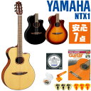 クラシックギター 初心者セット 入門 (安心7点) YAMAHA NTX1 ヤマハ エレガット ■ ゼロから始める安心セット 練習で使う基本的なアイテムと、教則本DVDの「ゼロから始める」安心セットです。 ・(お届け セット内容) ・1. 初級 教材 ： ビギナー用 教則DVD付属 教則本 (初歩 入門編) ・教本だけではわかりにくい(指の動き)や(実際の音)など、動画で確認しながら練習できるから、初めてでも、独学でも上達できます。最初の基本がわかります。 ・チューナー (チューニングメーター) ・弦の音を簡単に合わせられます！(本体に搭載されています) ・2 . クラシックギター弦 (替え弦) ・弦は消耗品。慣れないチューニングなどで切ってしまった時にも安心。(1弦〜6弦)のセット弦。 ・3. ストリングワインダー ・面倒な弦交換が簡単に、素早く行えます。 ・4. ギターピック ・クラシック音楽の演奏では使いませんが、弾き語りやメロディの演奏などに使用する機会が多いという声にお応えしてピックを付属しています。6種類の中から、自分に合ったピックが見つかります。 ・5. ピックケース ・無くしやすいピックをしっかり保管。 ・6. ギターケース (バッグ) ・ソフトケース ・7. ギター本体 ・木材料の個体差、照明、モニター環境で、画像と実物の色が多少異なって見える場合があります。 ■ ギター本体 Classic Guitar YAMAHAは、厳選された木材料を使って、伝統的な工法で丁寧に作られているから「弾きやすく」て「音が良い」。弾きやすいから続けられる。音が良いから演奏が楽しい。 ■ サイズ ■ サイズ ・ スケール (弦長) : 650mm ・ 胴厚：80mm-90mm ・ 全長：1,026mm ・ ナット幅 : 48mm ・ 22フレット ■ スペック ■ 表板 ： シトカスプルース単板 ■ 側/裏板 ： ナトー材orオクメ材 ■ ネック/指板 ： ナトー材/ウォルナット材 ■ ピックアップシステム ： System73(パワードピックアップシステム・チューナー付） ・Master Vol、Bass Vol、Treble Vol、3-band EQ、Tuner ■ カラー ■ ナチュラル (NT) ■ ブラウンサンバースト (BS 茶) ■ ブラック(BL 黒) 全色グロス(艶有)仕上げ ■ ヤマハ エレガット NTXモデル ■ 薄胴のスマートなボディデザイン、指板幅が狭く握りやすい細めのネック、低めの弦高設定で、エレキ、アコギプレイヤーにも弾きやすいモデルです。 ■ 確かな作り。音が良くて弾きやすい ■ 表板にはスプルース材を使用。すっきりとした音色は癖がなく、歌声にもマッチします。単板を使用しているので、響きが格段に良くなります。 ■ 演奏中に手や指が触れる部分や弦を支えるパーツなど、丁寧に仕上げる事でとても弾きやすくなります。 ■ アンプから音を出せるエレガットモデル ・アンプがあれば、接続する事で生音とはまた違ったクリアで透明感のあるエレアコサウンドを楽しめます。 クラシックギター 初心者セット 入門 (安心7点) YAMAHA NTX1 ヤマハ エレガット ■ 補足説明 ■ どなたでも楽しめます。 ・大人(男性、女性)、子供（男子、女子）学生（小学生、中学生、高校生、大学生）小さなお子様(男の子、女の子) ■ 様々なプレイスタイルで楽しめます。 ・弾き語り、アンサンブル、バンド演奏、歌の伴奏、ソロギター(ギターソロ)を楽しめます。クラシックギターでは一般的な奏法の他、ストローク、アルペジオ、指弾き(フィンガーピッキング)、ピック弾きでの演奏も行われる事があります。 ■ 多様な音楽ジャンルで楽しめます。 ・クラシック、ボサノバ、フラメンコ、タンゴ、ラテンをはじめ、J-POP（Jポップ）、ロック、ブルース、フォークソング、カントリー、ラグタイム、ジャズはもちろん、演歌、童謡、民族音楽、ハワイアン、フラ(フラダンス)の演奏、メタルやヒップホップ、ブラックミュージックの味付け、サンプリングにも多用されています。 ■ 楽しみ方はいろいろ！ ・趣味として余暇を楽しむのはもちろん、学校の音楽の授業、ギター教室、ギタースクール、カルチャースクールのレッスン、発表会。部活（軽音）、アマチュアバンド(バンド演奏)、路上でのストリート演奏、文化祭や学園祭などのイベント。・休日のアウトドア（キャンプ、お花見など野外での演奏）結婚式や二次会、忘年会、新年会の余興・老後に指先を使う事でボケ防止に役立つ事から、老人ホームなどで演奏を楽しむご高齢の方が多くなっています。・自宅録音や、自分の演奏を「歌ってみた」「弾いてみた」でYouTubeなどの動画サイトへ投稿する楽しみ方も増えています。 ■ ギターの呼称 ・クラシックギター(Classic Guitar、Classical guitar、スパニッシュ・ギター、ナイロンギター、ガットギター、クラギとも呼ばれます)や、フォークギターなど、生ギターを総称してアコースティックギターと呼ばれますが、一般的には、フォークギターを指してアコースティックギター(アコギ)と呼ぶ事が多いです。 ■ お好みの1本をお選び下さい。 ・「カワイイ！可愛かった！」「カッコイイ！」など、ご購入者様からの声。ギターは見た目も大事です！ ■ 当店のギター 初心者セット、かわいいギター小物など、ギフトにも好評です。楽器関連アイテムのプレゼントはいかですか？ ・母の日、父の日、敬老の日（親、祖父、祖母へ）、誕生日（夫、嫁へ、息子、娘へ、孫へバースデープレゼント）、バレンタインデーやホワイトデー、クリスマスのクリスマスプレゼント（家族へのクリプレ）など、定番のギフトイベントこそ、初心者モデルのビギナーセットなど、気の利いたプレゼントを贈ってみませんか。また、入学祝い、卒業祝い、成人式や就職、引っ越しなど、新生活の贈り物として、いかがでしょうか。(ギフト包装には対応しておりません。ご了承いただきますようお願い申し上げます。) ■ 送料無料でお届けします(こちらの商品は運賃など運送会社との契約諸事情により、沖縄県は配送対象外となります)クラシックギター 初心者セット 入門 (安心7点) YAMAHA NTX1 ヤマハ エレガット 柔らかな弾き心地、優しい音色。確かな作りで安心のヤマハ