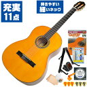 クラシックギター 初心者セット ...