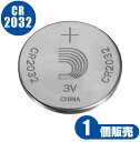 電池 CR2032 ダダリオ バッテリー (1個販売) (チューナーなどに使用 ボタン電池)