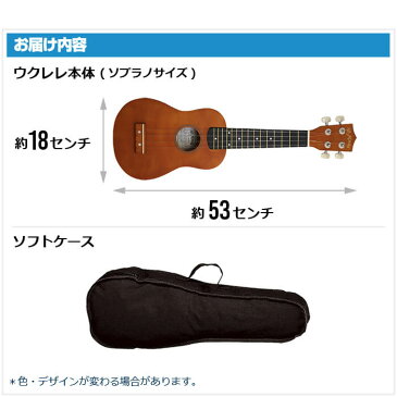 ウクレレ 初心者 UKULELE-SOPRANO ソプラノサイズ 入門モデル (ウクレレ初心者)