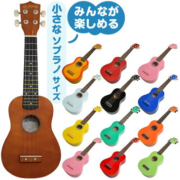 ウクレレ 初心者 UKULELE-SOPRANO ソプラノサイズ 入門モデル (ウクレレ初心者)