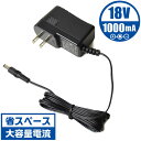 ACアダプター DC18V 1A KC 18ボルト 1アンペア エフェクター 電源 ■ ACアダプター ■ メーカー : KC ■ 型番 : AD18V/1A ■ 18Vアダプター、1A、センターマイナス ■ 仕様 ■ 18ボルトACアダプターです。 ・ 電圧 ： DC18V ・ 電流容量 ： 1000mA (1A) ・ 入力 ： 100-240V 50/60Hz 0.5A ・ 極性 ： センターマイナス ・ 端子形状 ： 2.1mmバレル型 ・ ケーブルの長さ ： 約1.5メートル 上記規格の電源アダプターを使用するコンパクトエフェクターなどにご使用になれます。 (ご使用になる機材のACアダプターの規格をご確認の上、お求め下さい) ■ 特徴 ■ 省スペース設計のコンパクトサイズ。エフェクターボードなど、狭いスペースでの使用にも便利です。 ■ 1000mAの大容量。電流の大きなデジタル回路のエフェクターも余裕です！ ■ 電圧を調整するレギュレーター(安定器)を搭載。安定した電源供給が可能です。 ■ ポストに投函。手間いらずの「ネコポス」対応。 ・こちらの商品は、ポストまでお届けする「ネコポス」に対応しています。 ・宅急便と同じく、通常(1日-2日)でお届けします。 ・(日時指定)(商品代引配送)が出来ません。 ・通常料金での(宅急便配送)も可能です。ご希望の方はコメント欄に記載下さい。 ACアダプター DC18V 1A KC 18ボルト 1アンペア エフェクター 電源 ■ 補足説明(ACアダプターについて) ■ 一般的な呼称、説明 ・ 電源アダプター、ACアダプター(エーシーアダプター)、ACDC(AC-DC)アダプター、ACアダプタ、DCアダプターなどと呼ばれています。 ・ 家庭などのコンセント電源(AC・交流・国内100V〜海外240V)をエフェクターなどで使える(DC・直流・9V〜18V)に変換して電源を供給します。 ・ 電圧を安定させるレギュレーター(安定化回路)を搭載したACアダプターは、安定した直流電力の供給が可能です。 ■ 複数のエフェクターに同時に電源を供給する場合。 ・大容量のACアダプターは、ケーブルを分岐させる事で、電圧(V)の同じ複数のエフェクターなどに電源を供給する事が出来ます。 その場合、電源を供給されるエフェクターの消費電流の合計が、電源を供給するACアダプターの電流容量の75%-80%程度だと、安定した電源供給が可能になります。 ACアダプターの電流容量を超えてしまうと、動作が不安定になって、電源が全く入らない事もあります。 例えば、電流容量が500mAのACアダプターだと、電源を供給するエフェクターの消費電流の合計が375mA〜400mA程度であれば問題ありません。 ■ コンパクトエフェクターの消費電力(参考値)。 ・ブースター、ファズ、オーバードライブ、ディストーションなどの歪み系エフェクター(アナログ回路)は、(5mA)〜(20mA)程度。 ・コンプレッサー、リミッター、イコライザーなどは(10mA)〜(50mA)程度。 ・ディレイやコーラス、フランジャーやフェイザーなどの空間(残響・揺らし)系のエフェクター、ワウペダル(アナログ回路)で(10mA)〜(50mA)(稀に100mAを超える物も有り) ・デジタルディレイなど、(デジタル回路)を使用したエフェクターで(50mA)〜(100mA)程度。 ・多機能なエフェクターだと(50mA)〜(300mA)程度の物もあります。 ■ エフェクターなどの電池駆動の機材も、ACアダプターで電源供給すれば、電池交換の手間も省けて、演奏中の電池切れも心配いりません。 ・学校の音楽の授業、ギター教室、ギタースクール、リハーサルスタジオ、ライブハウス、カルチャースクールのレッスン、発表会、部活（軽音）、アマチュアバンド(バンド演奏)、路上でのストリート演奏、文化祭や学園祭などのイベント、結婚式や二次会、忘年会、新年会の余興、趣味の自宅録音や自分の演奏をYouTubeなどの動画サイトへ投稿する際、演奏の途中で機材の電池が切れて演奏が中断なんて心配いりません。 ■ ギフトにも好評です。楽器関連アイテムのプレゼントはいかですか？ ・母の日、父の日、敬老の日（親、祖父、祖母へ）、誕生日（夫、嫁へ、息子、娘へ、孫へバースデープレゼント）、バレンタインデーやホワイトデー、クリスマスのクリスマスプレゼント（家族へのクリプレ）など、定番のギフトイベントこそ、楽器関連アイテムのプレゼントを贈ってみませんか。また、入学祝い、卒業祝い、成人式や就職、引っ越しなど、新生活の贈り物として、いかがでしょうか。 ■ 当店では、各種電源関連アイテムを取り揃えております。 ・パワーサプライやACアダプター、電池など電源関連アイテム、DCコード、DC分岐コードなどはこちらからどうぞ