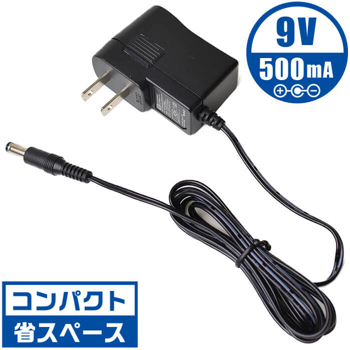 楽天市場 Acアダプター 9v 500ma センターマイナス Kc Ad9v 500ma 9ボルト 500ミリアンペア エフェクター 電源 ジャイブミュージック みんなのレビュー 口コミ