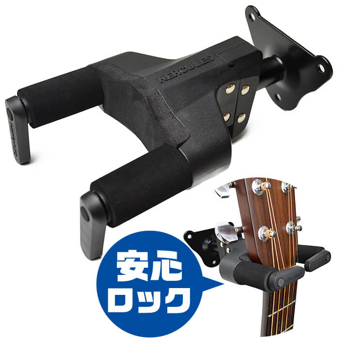 ギタースタンド 壁掛け HERCULES GSP39WB Plus (ハーキュレス ロック式 ハンガー ギター ベース) ■ 楽器用スタンド ■ メーカー ： HERCULES (ハーキュレス) ■ 型番 ： GSP39WB Plus ■ ビス止め (ネジ止め) 壁掛け ロックタイプ ■ サイズ ■ 40ミリ〜52ミリのネック幅に対応。 ■ 付属パーツを取り付ける事で最短28ミリのネック幅まで対応可能。バンジョーやマンドリンなどネックの細い楽器にも使えます。 ■ アームの長さ ： 約40ミリ ■ ネックが接する部分から壁までの間隔 ： 約101ミリ ■ ビス穴 ： M4サイズ ■ ビス穴の間隔 ： 横 約60ミリ 縦(斜め)約55ミリ ■ 取付ビス ： 約22ミリ(×3本) ■ ビス用アンカー ： 約33ミリ(×3本) ■ スタンドを取り付ける壁、梁、柱には、ある程度の強度が必要です) ■ 耐荷重：7kg ■ 対応する楽器 ■ エレキギター ・ストラトキャスター、テレキャスター、ムスタング、ジャガー、ジャズマスター、レスポール、SG、リッケンバッカー。フライングV、エクスプローラー、ファイヤーバードのような変形ギターやES-335などのセミアコ、ES-175などのフルアコにも対応します。 ■ エレキベース ・プレベ(プレシジョンベース)、ジャズベ(ジャズベース)、レスポールベースやSGベース、リッケンバッカー。サンダーバードのような変形ベース、セミアコベースなどにも対応します。 ■ アコースティックギター ・ソリッドボディのギター、ベースに適したショートネック・タイプですが、アコギ(フォークサイズ、ドレッドノートサイズ)、エレアコにも使用できます。また、ネック幅52ミリまでのクラシックギター、エレガットも使用可。 ■ スタンドに楽器を掛けた際の楽器と壁との間隔 ・エレキギター(エレキベース)で10センチ程度、エレアコやアコギでは3センチ〜5センチ程度です。 ・通常サイズよりもボディの厚いアコギなどは、適しません。 ■ ネックの幅について クラシックギターや多弦ベースなどで、ネック幅が52ミリを超える楽器には使用出来ません。 付属パーツを取り付ける事で最短28ミリのネック幅まで対応可能。バンジョーやマンドリンなどネックの細い楽器にも使用できます。 ■ 特徴 ■ 楽器の保管に場所を取られず、楽器をインテリアの様に楽しめます。 ■ 楽器を掛けると自動的にアームが楽器をロック。ちょっとの揺れでは外れません。地震に強い安心設計です。 ■ 楽器に触れる部分は柔らかなSFFゴムを使用。(ラッカーなど、デリケートな塗装の楽器には、適したクロスなどの保護が必要です) ギタースタンド 壁掛け HERCULES GSP39WB Plus (ハーキュレス ロック式 ハンガー ギター ベース) ■ 補足説明 ■ 一般的な呼称 ・ 楽器スタンド、楽器用スタンド、ギタースタンド、ベーススタンドなど。 ・ 壁に取り付けるタイプは、壁掛けスタンド、壁掛けハンガー、ギターフックとも呼ばれています。 ■ ギタースタンドは様々な場所、用途で使われています。 ・学校の音楽の授業、ギター教室、ギタースクール、カルチャースクールのレッスン、発表会。部活（軽音）、アマチュアバンド(バンド演奏)、路上でのストリート演奏、文化祭や学園祭などのイベント。・休日のアウトドア（キャンプ、お花見など野外での演奏）結婚式や二次会、忘年会、新年会の余興・老後に指先を使う事でボケ防止に役立つ事から、老人ホームなどで演奏を楽しむご高齢の方が多くなっています。・自宅録音や、自分の演奏を「歌ってみた」「演奏してみた」でYouTubeなどの動画サイトやSNSへ投稿する際に傍らに楽器を置いておくと便利です。 ■ 当店のギタースタンドや、かわいい小物など、ギフトにも好評です。楽器関連アイテムのプレゼントはいかですか？ ・母の日、父の日、敬老の日（親、祖父、祖母へ）、誕生日（夫、嫁へ、息子、娘へ、孫へバースデープレゼント）、バレンタインデーやホワイトデー、クリスマスのクリスマスプレゼント（家族へのクリプレ）など、定番のギフトイベントこそ、初心者モデルのビギナーセットなど、気の利いたプレゼントを贈ってみませんか。また、入学祝い、卒業祝い、成人式や就職、引っ越しなど、新生活の贈り物として、いかがでしょうか。ギタースタンド 壁掛け HERCULES GSP39WB Plus (ハーキュレス ロック式 ハンガー ギター ベース) アームが楽器をしっかりロック。多少の揺れでは外れないから安心