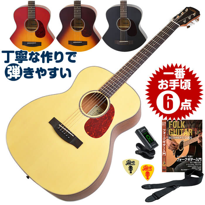 アコースティックギター 初心者セット アコギ 6点 アリア Aria-101 (小振りなボディ フォーク ギター 初心者 入門 セ…