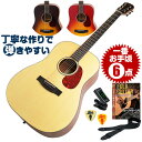アコースティックギター 初心者セット アコギ 6点 アリア Aria-111 (大きなボディ フォーク ギター 初心者 入門 セッ…