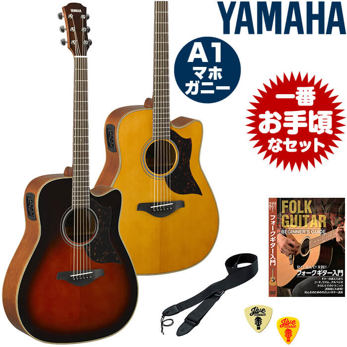 アコースティックギター 初心者セット ヤマハ エレアコ YAMAHA A1M ギター 初心者 5点 アコギ 入門 セット