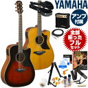 アコースティックギター 初心者セット ヤマハ エレアコ YAMAHA A1M ギター 初心者 アンプ 17点 アコギ 入門 セット (…