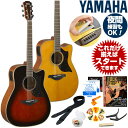 アコースティックギター 初心者セット ヤマハ エレアコ YAMAHA A1M ギター 初心者 11点 アコギ 入門 セット ■ 教則DVDの動画を見ながら練習できるから「なにから始めればいいの？」なんて迷いません。届いたら、すぐに始められます。演奏に必要なメインアイテムが最初に一式揃う人気のアコギセット「バリュー アコースティックギターセット」です。 意外と大きいアコギの音。だから、音を出しづらい時ってあるんです。そんな時の強い味方が、弱音器(ギターミュート)。弾き心地は変わらずに、音量だけが減少するアイテムです。 その弱音器も付属したスタートセット。大好きな「あの曲」が弾ける第一歩です！ ■ レギュラーサイズのアコギの中でも、やや大きな (ドレッドノートサイズ)と同じ位のサイズ感。 ■ ヤマハ・エレアコ・ラインナップの中で大きなボディサイズの「Aボディ/ウェスタンカッタウェイボディ」。エレアコでは、どうしても抑えられがちな「アコギならではの豊かな響き」を楽しめるモデルです。 ■ スムーズな運指を追求した、弾きやすいネック。 ■数々のギタリスト、ギター製作者とのヒアリングを通じ、演奏性の高いグリップ感を追求。 ネック背面の仕上げ、ネック断面形状やエッジ部の面取り加工を作りこみ、エレキギターからアコースティックギターに持ち替えの際にも違和感の無いネックデザインを施しています。 ■アンプから音を出せるエレアコ(エレクトリック アコースティックギター)ですが、初めて手にするアコギとしてもおすすめです。 ■ エレアコといっても、基本的な音色はアコースティックギター。モダンなデザインで、最初の「アコギ」として、とても人気があります。 ・フォークギター 初心者セット (お届け セット内容) ・1. 入門用 初級 教材 ： 初歩を学べるビギナー用教則DVD 教本だけではどうしても解りにくかった(指の動き)や(弾いている音)など、DVDの動画で確認しながら練習できるから、初めてでも、独学でも上達できます。最初に必要な基本が身につきます。 ・弦の音を合わせるチューナー(チューニングメーター)はギター本体に搭載されています。 チューニングは慣れるまでがちょっと大変ですが、チューナーがお手伝いしてくれるから安心。(音を合わせやすい本体搭載タイプ) ・2. ピック 標準的な大きさ、硬さのピックが「6種類」付属。自分に合ったピックが見つかります。 ・3. ピックケース 無くしやすいピックをしっかり保管。 ・4. カポタスト 曲(のKey)に合わせてギター全体の音を高くするアイテム。ギターへの取り付けが簡単なクリップタイプのカポ。 ・5. ギターミュート（弱音機） 弾き心地は変わらずに、音量だけが減少するアイテムです。家族や近所、夜間など周りを気にせず演奏を楽しめます。 ・6. ストリングワインダー ちょっと面倒な弦交換も、楽に、簡単に行えます。 ・7 ・8. アコースティックギター弦 替え弦 ・7. (1弦〜6弦)がセットになったセット 替え弦 ・8. どうしても最初に切りやすい一番細い(1弦)はセット弦とは別に(2本)付属しています。 ・9. ギターストラップ ギターを肩から掛けます。 ・10. ギターケース ソフトケース (ギター バッグ) ・11. ギター本体 木材料の個体差、照明、モニター環境で、画像と実物の色が多少異なって見える場合があります。 (■ ギター仕様 ) ■ アコースティックギターらしい「豊かな響き」を楽しめます。 ■ 通常サイズの中でも(やや大きめ)のドレッドノートサイズと同じ位のサイズ感。なんと言っても、アコギらしい豊かな響きと豊かな音量が魅力です。 ■ ボディトップ(Top 表板)の木材料には、スプルース(Spruce)材を使用。 ■ 音の輪郭がクリアで、すっきりとした音色の木材料(スプルース材)は、アコギのトップ材として、好んで使われる木材料です。バイオリンなどの弦楽器をはじめ、ピアノの響板など、多くの楽器に使われる音質特性の優れた木材料です。 ■ ボディサイド バック(Side Back 裏板 側板)の木材料には、マホガニー(mahogany)材を使用。 ■ 表板のスプルース材との組み合わせでは、暖かみのある音が明るく軽やかに鳴って、歌声との相性が良い音色になります。 ■ スタジオ、ライブ、レコーディングなど、さまざまなシチュエーションで便利に使えます。 ■ ヤマハ独自開発のプリアンプ(System72)を搭載。各弦独立エレメント方式によりそれぞれの音を明確に拾い、3バンドイコライザーと、中音域を調整する(AMFコントロール)で、状況によって変わる「欲しい音」を手元で簡単に作り出せます。 ■ カラーをお選び下さい。 ■カラー(2色) ・VNT ビンテージナチュラル(ブロンド ベージュ 木目) ・TBS タバコブラウンサンバースト (ブラウン 茶色/イエロー 黄色） ■ 丁寧に作られているから、長く愛用することができます。 ■ 選別された木材料を使って、伝統的な木工技術で丁寧に作られているから「弾きやすく」て「音が良い」。「すぐに買い替えるよりも良いギターを長く使いたい」という方にぴったりのギターです。 アコースティックギター 初心者セット ヤマハ エレアコ YAMAHA A1M ギター 初心者 11点 アコギ 入門 セット ■ 補足説明 ■ どなたでも楽しめます。 ・大人(男性、女性)、子供（男子、女子）学生（小学生、中学生、高校生、大学生）お子様(男の子、女の子) 性別、世代に関わらず楽しめます。 ■ 様々なプレイスタイルで楽しめます。 ・ピック弾き（ストローク、アルペジオ）、指弾き（フィンガーピッキング）どちらでもOK。弾き語り、アンサンブル、バンド演奏、歌の伴奏、ソロギター（ギターソロ）を楽しめます。 ■ 多様な音楽ジャンルで楽しめます。 ・クラシック、ボサノバ、フラメンコ、タンゴ、ラテンをはじめ、J-POP（Jポップ）、ロック、ブルース、フォークソング、カントリー、ラグタイム、ジャズはもちろん、演歌、童謡、民族音楽、ハワイアン、フラ(フラダンス)の演奏、メタルやヒップホップ、ブラックミュージックの味付け、サンプリングにも多用されています。 ■ 身近な楽器です。 ・アコースティックギター初心者でも、独学でも、簡単なコードを覚えれば、すぐに演奏を楽しめるとても身近な楽器です。 ■ 楽しみ方はいろいろ！ ・学校の音楽の授業、ギター教室、ギタースクール、カルチャースクールのレッスン、発表会に。部活（軽音）、アマチュアバンド(バンド演奏)、路上でのストリート演奏、文化祭や学園祭などのイベントに。漫談(ギター漫談)などの趣味で余暇を過ごす。老後の楽しみ、手習いにも。日常生活がちょっと楽しくなります。 ・休日のアウトドア（キャンプ、お花見など）野外での演奏は気持ち良いです！結婚式（二次会）、忘年会、新年会の余興で披露！ ・バンドを組んでスタジオ練習を重ねれば、ライブハウスでライブ、小さなスペースでアンプラグドライブなんて夢も膨らみます。自宅でこつこつ録音する自宅録音も楽しい。 ■ お好みの1本をお選び下さい。 ・(かわいい!カワイイ!)(カッコ良い!)など、ご購入者様からの声を頂いております。可愛いかったり、格好良かったり、ギターは見た目も大事です！ ■ 当店のギター本体、アコギ初心者セットなど、ギフトにも好評です。楽器関連アイテムのプレゼントはいかですか？ ・母の日、父の日、敬老の日（親、祖父、祖母へ）、誕生日（夫、嫁へ、息子、娘へ、孫へバースデープレゼント）、バレンタインデー、ホワイトデー、クリスマスのクリスマスプレゼント（家族へのクリプレ）などなど、定番のギフトイベントこそ、初心者モデルのアコースティックギターや、一式揃ったアコギビギナーセットなど、気の利いたプレゼントを贈ってみませんか。また、入学祝い、卒業祝い、成人式や就職、引っ越しなど、新生活の贈り物として、いかがでしょうか。 ■ 当店では、入門モデルをはじめとするギター本体、ビギナーセットを取り揃えております（中古はございません）。 ・Yamaha(ヤマハ) アコギ入門セットをはじめ、Morris(モーリス) フォークギタービギナーセット、Aria(アリア) アコギ初級セット、Sepia Crue(セピアクルー) フォークギター入門セット、S.Yairi(S.ヤイリ) フォークギター初心者セット、Gretsch(グレッチ)、aNueNue(アヌエヌエ)他こちらからどうぞ ■ ギター本体単品・アコースティックギター入門セット（新品）は、送料無料でお届けします(沖縄県は別途送料がかかります)アコースティックギター 初心者セット ヤマハ エレアコ YAMAHA A1M ギター 初心者 11点 アコギ 入門 セット 音を小さくするアイテムが付属しているから、夜間練習もOK。豊かな響きのフルボディ。歌声との相性もばっちりな音色のマホガニー材を使用。