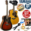 アコースティックギター 初心者セット ヤマハ エレアコ YAMAHA A1M ギター 初心者 11点 アコギ 入門 セット (ハードケース付属) ■ 教則DVDの動画を見ながら練習できるから「なにから始めればいいの？」なんて迷いません。届いたら、すぐに始められます。演奏に必要なメインアイテムが最初に一式揃う人気のアコギセット「バリュー アコースティックギターセット」です。 意外と大きいアコギの音。だから、音を出しづらい時ってあるんです。そんな時の強い味方が、弱音器(ギターミュート)。弾き心地は変わらずに、音量だけが減少するアイテムです。 その弱音器も付属したスタートセット。大好きな「あの曲」が弾ける第一歩です！ ■ レギュラーサイズのアコギの中でも、やや大きな (ドレッドノートサイズ)と同じ位のサイズ感。 ■ ヤマハ・エレアコ・ラインナップの中で大きなボディサイズの「Aボディ/ウェスタンカッタウェイボディ」。エレアコでは、どうしても抑えられがちな「アコギならではの豊かな響き」を楽しめるモデルです。 ■ スムーズな運指を追求した、弾きやすいネック。 ■数々のギタリスト、ギター製作者とのヒアリングを通じ、演奏性の高いグリップ感を追求。 ネック背面の仕上げ、ネック断面形状やエッジ部の面取り加工を作りこみ、エレキギターからアコースティックギターに持ち替えの際にも違和感の無いネックデザインを施しています。 ■アンプから音を出せるエレアコ(エレクトリック アコースティックギター)ですが、初めて手にするアコギとしてもおすすめです。 ■ エレアコといっても、基本的な音色はアコースティックギター。モダンなデザインで、最初の「アコギ」として、とても人気があります。 ・フォークギター 初心者セット (お届け セット内容) ・1. 入門用 初級 教材 ： 初歩を学べるビギナー用教則DVD 教本だけではどうしても解りにくかった(指の動き)や(弾いている音)など、DVDの動画で確認しながら練習できるから、初めてでも、独学でも上達できます。最初に必要な基本が身につきます。 ・弦の音を合わせるチューナー(チューニングメーター)はギター本体に搭載されています。 チューニングは慣れるまでがちょっと大変ですが、チューナーがお手伝いしてくれるから安心。(音を合わせやすい本体搭載タイプ) ・2. ピック 標準的な大きさ、硬さのピックが「6種類」付属。自分に合ったピックが見つかります。 ・3. ピックケース 無くしやすいピックをしっかり保管。 ・4. カポタスト 曲(のKey)に合わせてギター全体の音を高くするアイテム。ギターへの取り付けが簡単なクリップタイプのカポ。 ・5. ギターミュート（弱音機） 弾き心地は変わらずに、音量だけが減少するアイテムです。家族や近所、夜間など周りを気にせず演奏を楽しめます。 ・6. ストリングワインダー ちょっと面倒な弦交換も、楽に、簡単に行えます。 ・7 ・8. アコースティックギター弦 替え弦 ・7. (1弦〜6弦)がセットになったセット 替え弦 ・8. どうしても最初に切りやすい一番細い(1弦)はセット弦とは別に(2本)付属しています。 ・9. ギターストラップ ギターを肩から掛けます。 ・10. ギターケース 持ち運びや保管が安心のハードケース ・11. ギター本体 木材料の個体差、照明、モニター環境で、画像と実物の色が多少異なって見える場合があります。 (■ ギター仕様 ) ■ アコースティックギターらしい「豊かな響き」を楽しめます。 ■ 通常サイズの中でも(やや大きめ)のドレッドノートサイズと同じ位のサイズ感。なんと言っても、アコギらしい豊かな響きと豊かな音量が魅力です。 ■ ボディトップ(Top 表板)の木材料には、スプルース(Spruce)材を使用。 ■ 音の輪郭がクリアで、すっきりとした音色の木材料(スプルース材)は、アコギのトップ材として、好んで使われる木材料です。バイオリンなどの弦楽器をはじめ、ピアノの響板など、多くの楽器に使われる音質特性の優れた木材料です。 ■ ボディサイド バック(Side Back 裏板 側板)の木材料には、マホガニー(mahogany)材を使用。 ■ 表板のスプルース材との組み合わせでは、暖かみのある音が明るく軽やかに鳴って、歌声との相性が良い音色になります。 ■ スタジオ、ライブ、レコーディングなど、さまざまなシチュエーションで便利に使えます。 ■ ヤマハ独自開発のプリアンプ(System72)を搭載。各弦独立エレメント方式によりそれぞれの音を明確に拾い、3バンドイコライザーと、中音域を調整する(AMFコントロール)で、状況によって変わる「欲しい音」を手元で簡単に作り出せます。 ■ カラーをお選び下さい。 ■カラー(2色) ・VNT ビンテージナチュラル(ブロンド ベージュ 木目) ・TBS タバコブラウンサンバースト (ブラウン 茶色/イエロー 黄色） ■ 丁寧に作られているから、長く愛用することができます。 ■ 選別された木材料を使って、伝統的な木工技術で丁寧に作られているから「弾きやすく」て「音が良い」。「すぐに買い替えるよりも良いギターを長く使いたい」という方にぴったりのギターです。 アコースティックギター 初心者セット ヤマハ エレアコ YAMAHA A1M ギター 初心者 11点 アコギ 入門 セット ■ 補足説明 ■ どなたでも楽しめます。 ・大人(男性、女性)、子供（男子、女子）学生（小学生、中学生、高校生、大学生）お子様(男の子、女の子) 性別、世代に関わらず楽しめます。 ■ 様々なプレイスタイルで楽しめます。 ・ピック弾き（ストローク、アルペジオ）、指弾き（フィンガーピッキング）どちらでもOK。弾き語り、アンサンブル、バンド演奏、歌の伴奏、ソロギター（ギターソロ）を楽しめます。 ■ 多様な音楽ジャンルで楽しめます。 ・クラシック、ボサノバ、フラメンコ、タンゴ、ラテンをはじめ、J-POP（Jポップ）、ロック、ブルース、フォークソング、カントリー、ラグタイム、ジャズはもちろん、演歌、童謡、民族音楽、ハワイアン、フラ(フラダンス)の演奏、メタルやヒップホップ、ブラックミュージックの味付け、サンプリングにも多用されています。 ■ 身近な楽器です。 ・アコースティックギター初心者でも、独学でも、簡単なコードを覚えれば、すぐに演奏を楽しめるとても身近な楽器です。 ■ 楽しみ方はいろいろ！ ・学校の音楽の授業、ギター教室、ギタースクール、カルチャースクールのレッスン、発表会に。部活（軽音）、アマチュアバンド(バンド演奏)、路上でのストリート演奏、文化祭や学園祭などのイベントに。漫談(ギター漫談)などの趣味で余暇を過ごす。老後の楽しみ、手習いにも。日常生活がちょっと楽しくなります。 ・休日のアウトドア（キャンプ、お花見など）野外での演奏は気持ち良いです！結婚式（二次会）、忘年会、新年会の余興で披露！ ・バンドを組んでスタジオ練習を重ねれば、ライブハウスでライブ、小さなスペースでアンプラグドライブなんて夢も膨らみます。自宅でこつこつ録音する自宅録音も楽しい。 ■ お好みの1本をお選び下さい。 ・(かわいい!カワイイ!)(カッコ良い!)など、ご購入者様からの声を頂いております。可愛いかったり、格好良かったり、ギターは見た目も大事です！ ■ 当店のギター本体、アコギ初心者セットなど、ギフトにも好評です。楽器関連アイテムのプレゼントはいかですか？ ・母の日、父の日、敬老の日（親、祖父、祖母へ）、誕生日（夫、嫁へ、息子、娘へ、孫へバースデープレゼント）、バレンタインデー、ホワイトデー、クリスマスのクリスマスプレゼント（家族へのクリプレ）などなど、定番のギフトイベントこそ、初心者モデルのアコースティックギターや、一式揃ったアコギビギナーセットなど、気の利いたプレゼントを贈ってみませんか。また、入学祝い、卒業祝い、成人式や就職、引っ越しなど、新生活の贈り物として、いかがでしょうか。 ■ 当店では、入門モデルをはじめとするギター本体、ビギナーセットを取り揃えております（中古はございません）。 ・Yamaha(ヤマハ) アコギ入門セットをはじめ、Morris(モーリス) フォークギタービギナーセット、Aria(アリア) アコギ初級セット、Sepia Crue(セピアクルー) フォークギター入門セット、S.Yairi(S.ヤイリ) フォークギター初心者セット、Gretsch(グレッチ)、aNueNue(アヌエヌエ)他こちらからどうぞ ■ ギター本体単品・アコースティックギター入門セット（新品）は、送料無料でお届けします(こちらの商品は運賃など運送会社との契約諸事情により、沖縄県は配送対象外となります)アコースティックギター 初心者セット ヤマハ エレアコ YAMAHA A1M ギター 初心者 11点 アコギ 入門 セット (ハードケース付属) 音を小さくするアイテムが付属しているから、夜間練習もOK。豊かな響きのフルボディ。歌声との相性もばっちりな音色のマホガニー材を使用。