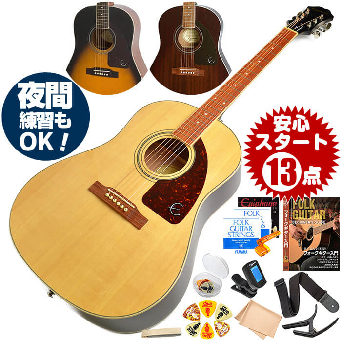 アコースティックギター 初心者セット エピフォン アコギ 13点 AJ-220S (Epiphone ギター 初心者 入門 セット)