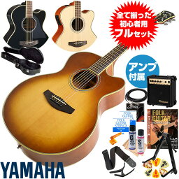 アコースティックギター 初心者セット ヤマハ エレアコ YAMAHA CPX700II ギター 初心者 アンプ 17点 アコギ 入門 セット