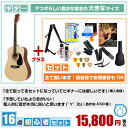 アコースティックギター 初心者セット アコギ 16点 DREAD (大きなボディ ギター 初心者 入門 セット) 2