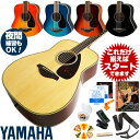 アコースティックギター 初心者セット ヤマハ アコギ YAM...