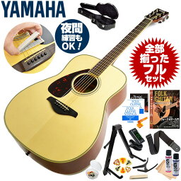 アコースティックギター 初心者セット レフトハンド ヤマハ アコギ YAMAHA FG820L (初心者 入門 16点) (左利き用) ハードケース付属