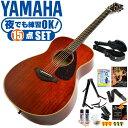 アコースティックギター 初心者セット YAMAHA FS850 (15点 ハードケース付) ヤマハ アコギ ギター 入門セット ・(お届け セット内容) ・1. 初級 教材 ： ビギナー用 教則DVD (初歩 入門編) ・教本だけではわかりにくい(指の動き)や(実際の音)など、動画で確認しながら練習できるから、初めてでも、独学でも上達できます。最初の基本がわかります。 ・2. チューナー (チューニングメーター) ・弦の音が高いのか低いのか、画面の表示で目で見て分かるから、簡単に音合わせできます！ ・初心者でも使いやすいクリップタイプのクリップチューナー。 ・3. ギターミュート (弱音機) ・弾き心地は変わらずに音量だけが減少します。家族や近所、夜間など、周りを気にせず好きな時間にいつでも練習できるから上達が早い！ ・4. カポタスト (カポ) ・好きな曲に合わせて演奏したり、自分の歌いやすいKey(キー)に変えて演奏する際に、押えるのが難しいバレーコードが多くても、カポを付ける事で簡単な指使いで弾けるようになります。 ・5. ギターストラップ ・立って演奏する際など、ギターを肩から掛けます。 ・6. ギタースタンド ・倒さない様に置き場に困るギター。スタンドなら安定して置く事ができて安心です。コンパクトな折りたたみスタンド。 ・7. アコースティックギター弦 (替え弦) ・弦は消耗品。慣れないチューニングなどで切ってしまった時にも安心。(1弦〜6弦)のセット弦。 ・8. ストリングワインダー ・面倒な弦交換が簡単に素早く行えます。 ・9. ギターポリッシュ ・塗装面の汚れを落として艶を出します。 ・10. 指板潤滑材 ・弦の滑りを良くして、錆の防止、汚れ防止効果があります。 ・11. お手入れクロス ・汚れをサッと一拭き ・12. ギターピック ・6種類の中から自分に合ったピックが見つかります。 ・13. ピックケース ・無くしやすいピックをしっかり保管。 ・14. ギターケース (バッグ) ・持ち運びや保管が安心のハードケース ・15. ギター本体 ・木材料の個体差、照明、モニター環境で、画像と実物の色が多少異なって見える場合があります。 ■ ギター本体　Acoustic Guitar YAMAHA(ヤマハ)は、厳選された木材料を使って、伝統的な工法で丁寧に作られているから「弾きやすく」て「音が良い」。弾きやすいから続けられる。音が良いから演奏が楽しい。 ■ ボディサイズ (胴型) ■ 標準サイズの中でも小振りなフォークサイズ (フォークタイプ)。 ■ 小柄な方やお子様でも無理なく演奏を楽しめます。繊細な音色で多くのプレイヤーが愛用しています。 ■ スケール (弦長) ■ スケール (弦長) ： 634mm ■ スケールが「やや短い」ミディアムスケールです。手が小さな方でも比較的楽に弾けます。 ■ 弦の張りも弱く、手が小さくても比較的楽に弦を押さえられます。 ■ 木材料 ■ 表板には様々な楽器に使われている音質特製の優れた「マホガニー材」を使用。 ■ 合わせ板ではなく、一枚板の「単板」を使う事で格段に響きが良くなっています。 ■ 側/裏板にも「マホガニー材」を使用。 ■ 全面にマホガニー材を使用した木材の構成は定番ではありませんが、独特の響きはファンも少なくありません。温かみのある枯れた音色で、ブルースやラグタイムなど素朴な音楽ジャンルの演奏にぴったりです。 ■ カラー ・ ナチュラル (NT) 木目 ■ 特徴 ■ 良いギターを長く愛用したい方にぴったり。弾きやすくて音が良いから長く続けられる。安心のヤマハクオリティ。 ■ 厳選した木材を使用しているから音が良い。心地よく耳に届く生の響きは演奏を楽しくしてくれます。 ■ 細部の仕上げが丁寧だから弾きやすい。例えば直接弦を支えるパーツ。例えば演奏中に指や手が触れる部分など、特に弾きやすさに関わる部分は、細部まで丁寧に仕上げられています。 アコースティックギター 初心者セット YAMAHA FS850 (15点 ハードケース付) ヤマハ アコギ ギター 入門セット ■ 補足説明 ■ どなたでも楽しめます。 ・大人(男性、女性)、子供（男子、女子）学生（小学生、中学生、高校生、大学生）小さなお子様(男の子、女の子) ■ 様々なプレイスタイルで楽しめます。 ・ピック弾き（ストローク、アルペジオ）、指弾き（フィンガーピッキング）、弾き語り、アンサンブル、バンド演奏、歌の伴奏、ソロギター（ギターソロ）を楽しめます。 ■ 多様な音楽ジャンルで楽しめます。 ・クラシック、ボサノバ、フラメンコ、タンゴ、ラテンをはじめ、J-POP（Jポップ）、ロック、ブルース、フォークソング、カントリー、ラグタイム、ジャズはもちろん、演歌、童謡、民族音楽、ハワイアン、フラ(フラダンス)の演奏、メタルやヒップホップ、ブラックミュージックの味付け、サンプリングにも多用されています。 ■ 身近な楽器です。 ・楽譜が読めなくても大丈夫。アコースティックギター初心者でも簡単なコードを覚えれば、お気に入りの曲に合わせて演奏を楽しめます。 ■ 楽しみ方はいろいろ！ ・趣味として余暇を楽しむのはもちろん、学校の音楽の授業、ギター教室、ギタースクール、カルチャースクールのレッスン、発表会。部活（軽音）、アマチュアバンド(バンド演奏)、路上でのストリート演奏、文化祭や学園祭などのイベント。・休日のアウトドア（キャンプ、お花見など野外での演奏）結婚式や二次会、忘年会、新年会の余興・老後に指先を使う事でボケ防止に役立つ事から、老人ホームなどで演奏を楽しむご高齢の方が多くなっています。・自宅録音や、自分の演奏を「歌ってみた」「弾いてみた」でYouTubeなどの動画サイトへ投稿する楽しみ方も増えています。 ■ 新しい生活様式の中でも趣味が広がります。 ・お家時間に家で楽しめるインドアの趣味として一人でも気軽に楽しめるアコギを始める方が増えています。おうち時間、お一人様の暇つぶしのつもりで始めたけれど「楽器の響きに癒されて夢中になっている」など声を多く頂いております。 ■ お好みの1本をお選び下さい。 ・「カワイイ！可愛かった！」「カッコイイ！」など、ご購入者様からの声。ギターは見た目も大事です！ ■ 当店のフォークギター 初心者セット、かわいいギター小物など、ギフトにも好評です。楽器関連アイテムのプレゼントはいかですか？ ・母の日、父の日、敬老の日（親、祖父、祖母へ）、誕生日（夫、嫁へ、息子、娘へ、孫へバースデープレゼント）、バレンタインデーやホワイトデー、クリスマスのクリスマスプレゼント（家族へのクリプレ）など、定番のギフトイベントこそ、初心者モデルのビギナーセットなど、気の利いたプレゼントを贈ってみませんか。また、入学祝い、卒業祝い、成人式や就職、引っ越しなど、新生活の贈り物として、いかがでしょうか。 ■ 送料無料でお届けします(こちらの商品は運賃など運送会社との契約諸事情により、沖縄県は配送対象外となります)アコースティックギター 初心者セット YAMAHA FS850 (15点 ハードケース付) ヤマハ アコギ ギター 入門セット 全部揃って夜の練習もOK。小さな手でも弾きやすく温かい枯れた音