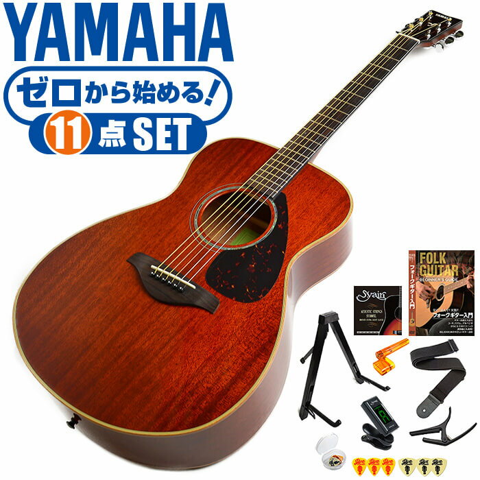 アコースティックギター 初心者セット YAMAHA FS850 11点 ヤマハ アコギ ギター 入門セット