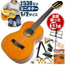 クラシックギター 初心者セット ...