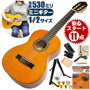 クラシックギター 初心者セット ...