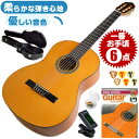 クラシックギター 初心者セット ...