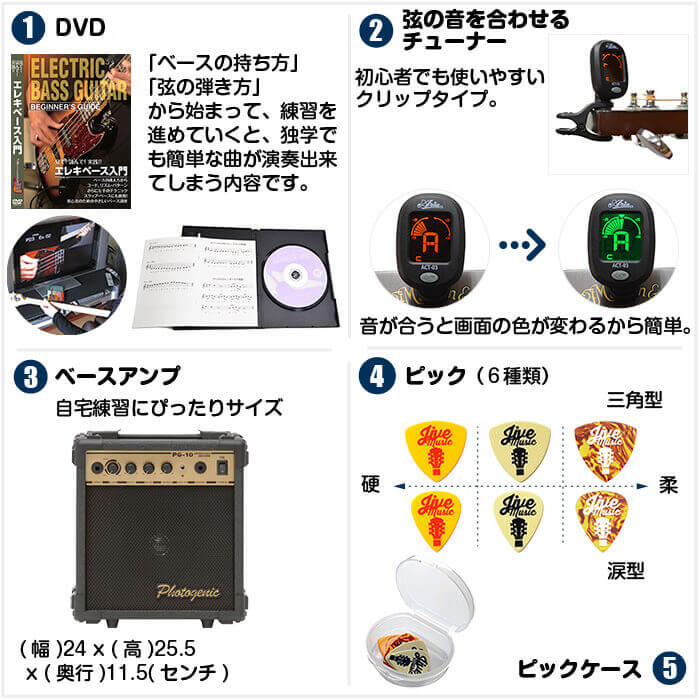 エレキベース 初心者セット 10点 ジャズベース レジェンド LJB-Z (ベース 初心者 入門セット)