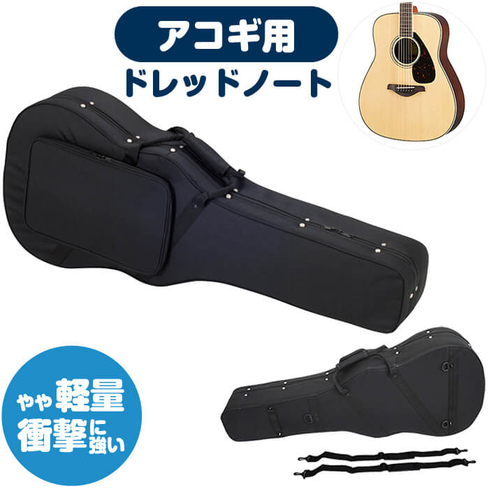 楽天市場】yamaha ギター セミハードケースの通販 楽天市場】yamaha ギター セミハードケースの通販