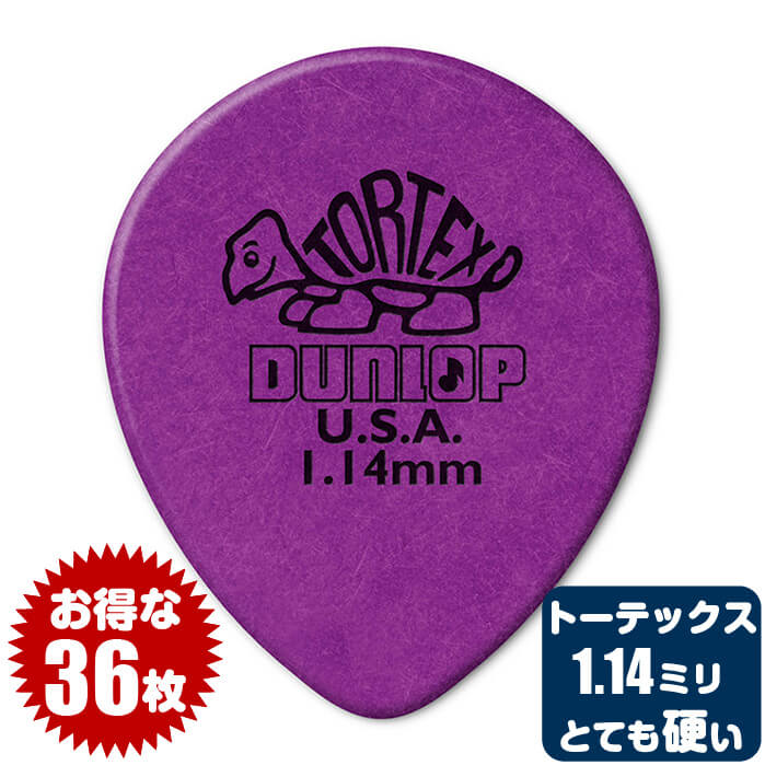 ピック (ギター ピック ベース ピック) (36枚) ダンロップ 413 (1.14ミリ) トーテックス ティアドロップ Jim Dunlop