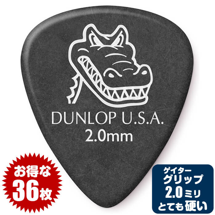 ԥå ( ԥå ١ ԥå) (36) å 417 Gator Grip (2.0) å Jim Dunlop