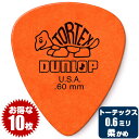 ピック (ギター ピック ベース ピック) (10枚) ダンロップ 418 (0.6ミリ) トーテックス スタンダード Jim Dunlop