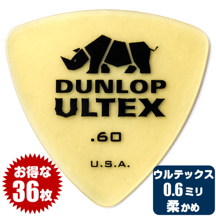 ピック (ギター ピック ベース ピック) (36枚) ダンロップ 426 (0.6ミリ) ウルテックス トライアングル Jim Dunlop