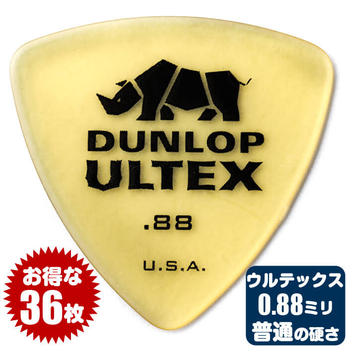 ピック (ギター ピック ベース ピック) (36枚) ダンロップ 426 (0.88ミリ) ウルテックス トライアングル Jim Dunlop