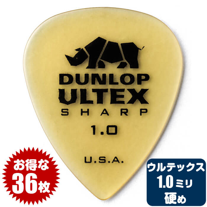 ピック (ギター ピック ベース ピック) (36枚) ダンロップ 433 (1.0ミリ) ウルテックス シャープ Jim Dunlop