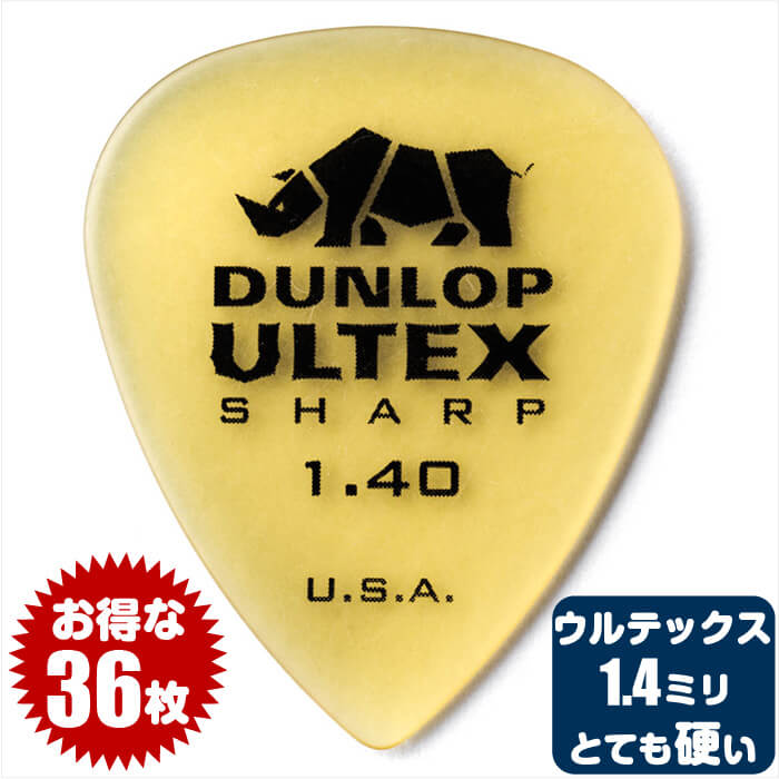 ピック (ギター ピック ベース ピック) (36枚) ダンロップ 433 (1.4ミリ) ウルテックス シャープ Jim Dunlop ■ ギター ベース ピック (Guitar Bass Pick) ・メーカー：ジムダンロップ (Jim Dunlop) ・型番：433 ・形状：シャープ (Sharp) ・材質：ウルテックス (Ultex) ・サイズ：1.4mm ■ ピックの形状 ■ シャープ (Sharp) ・ダンロップ社のオリジナル形状。 ・スタンダード(ティアドロップ)をベースに、先端が鋭角に尖った形状。 ・弦に当たる部分が狭く、細かい動きや強弱など正確に弦に伝えられます。 ・ギターソロ、細かい動きのリフやバッキングなどに向いています。 ■ ピックの材質 ■ ウルテム ウルテックス (Ultem Ultex) ・一般的にはウルテム、ダンロップ社での名称は「ウルテックス」。 ・鼈甲(べっこう)や人の爪に近い音質特性と演奏感が得られる。 ・弦へのアタックが滑らかで柔らかな音質。ニュアンスが弦に良く伝わります。 ■ ピックの厚み(硬さ) ■ Extra Heavy / hard （エクストラヘビー ハード とても厚い） ・1.15ミリ 前後 〜 ・弾いた感触はとても硬く、ピック自体のしなりは無い。 ・細かく速い動きのギターソロやリフを多用するプレイヤー向き。 ・柔らかなニュアンスの表現には、ある程度の慣れが必要。 ■ 全国送料無料！ポストに投函。手間いらずの「ネコポス」対応。 ・こちらの商品は、ポストまでお届けする「ネコポス」に対応しています。 ・宅急便と同じく、通常(1日-2日)でお届けします。 ・(日時指定)(商品代引配送)が出来ません。 ・通常料金での(宅急便配送)も可能です。ご希望の方はコメント欄に記載下さい。 ピック (ギター ピック ベース ピック) (36枚) ダンロップ 433 (1.4ミリ) ウルテックス シャープ Jim Dunlop ■ 補足説明 ■ どなたでも使えます。 ・大人(男性、女性)、子供（男子、女子）学生（小学生、中学生、高校生、大学生）小さなお子様(男の子、女の子) ■ ピックは様々な楽器で使われています。 ・エレキギター(エレクトリックギター)、エレキベース(エレクトリックベース) ・アコースティックギター(アコギ)、エレアコ(エレクトリック アコースティックギター) ・アコースティックベース、エレアコベース ・クラシックギター、フラメンコギター、エレクトリック・クラシックギター(エレガット) ・ウクレレ、マンドリン、バンジョー ・スティールギター、ラップスティールなど。 ■ ピックは多様な音楽ジャンルで使われています。 ・クラシック、ボサノバ、フラメンコ、タンゴ、ラテンをはじめ、J-POP（Jポップ）、ロック、ブルース、フォークソング、カントリー、ラグタイム、ジャズはもちろん、演歌、童謡、民族音楽、ハワイアン、フラ(フラダンス)の演奏、メタルやヒップホップ、ブラックミュージックの味付け、サンプリングにも使われる事もあります。 ■ いろんな場所で必要になるピックのストック。 ・学校の音楽の授業、ギター教室、ギタースクール、カルチャースクールのレッスン、発表会。部活(軽音や吹奏楽)、アマチュアバンド(バンド演奏)、路上でのストリート演奏、文化祭や学園祭などのイベント。 ・休日のアウトドア(キャンプ)、お花見など野外での演奏、結婚式や二次会、忘年会、新年会の余興。 ・老後に指先を使う事でボケ防止に役立つ事から、老人ホームなどで演奏を楽しむご高齢の方も多くなっています。 ・自宅録音や、自分の演奏を「歌ってみた」「演奏してみた」でYouTubeなどの動画サイトやSNSへ投稿する際など。 ■ 新しい生活様式の中でも趣味が広がります。 ・お家時間に家で楽しめるインドアの趣味として一人でも気軽に楽しめるギターやベースを始める方が増えています。おうち時間、お一人様の暇つぶしのつもりで始めたけれど「楽器の響きに癒されて夢中になっている」など声を多く頂いております。 ■ お好みのピックをお選び下さい。 ・「カワイイ！可愛かった！」など、ご購入者様からの声。 ■ 当店のピックや、かわいい小物など、ギフトにも好評です。楽器関連アイテムのプレゼントはいかですか？ ・母の日、父の日、敬老の日（親、祖父、祖母へ）、誕生日（夫、嫁へ、息子、娘へ、孫へバースデープレゼント）、バレンタインデーやホワイトデー、クリスマスのクリスマスプレゼント（家族へのクリプレ）など、定番のギフトイベントこそ、気の利いたプレゼントを贈ってみませんか。また、入学祝い、卒業祝い、成人式や就職、引っ越しなど、新生活の贈り物として、いかがでしょうか。