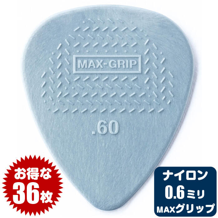 ԥå ( ԥå ١ ԥå) (36) å 449 Max-Grip (0.60ߥ) ʥ ޥåå  Jim Dunlop