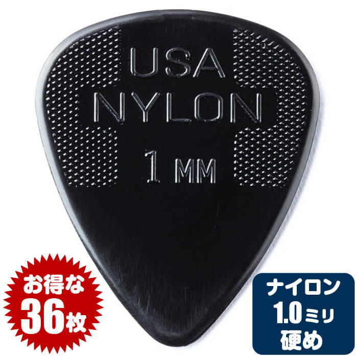 ピック (ギター ピック ベース ピック) (36枚) ダンロップ 44 (1.0ミリ) ナイロン スタンダード Jim Dunlop