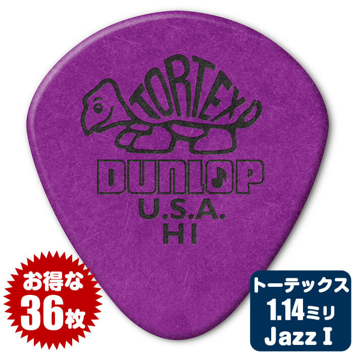 ピック (ギター ピック ベース ピック) (36枚) ダンロップ 472 ジャズ1 (H 1.14ミリ) トーテックス Jazz1 Jim Dunlop