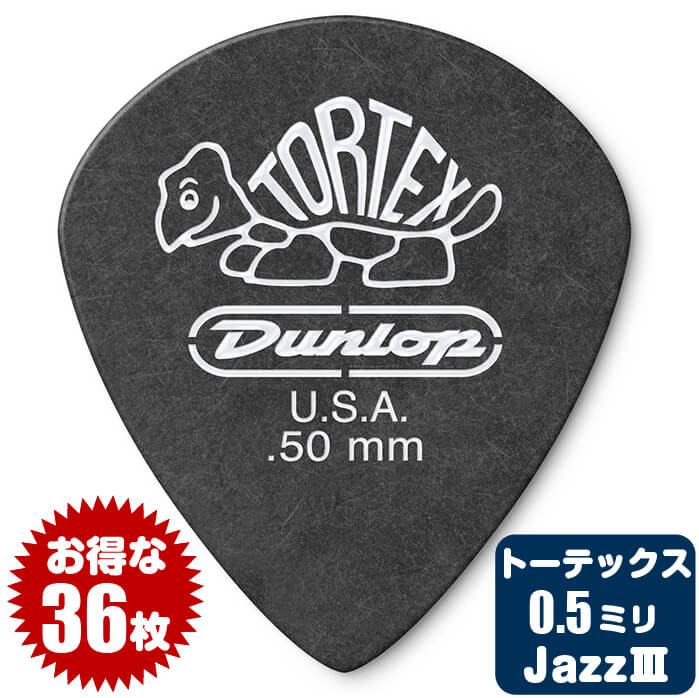 ピック (ギター ピック ベース ピック) (36枚) ダンロップ 482 ジャズ3 (0.5ミリ) トーテックス ブラック Jazz3 Jim Dunlop