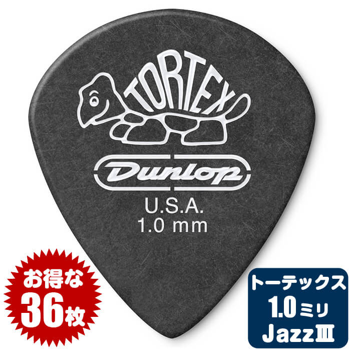 ピック (ギター ピック ベース ピック) (36枚) ダンロップ 482 ジャズ3 (1.0ミリ) トーテックス ブラック Jazz3 Jim Dunlop